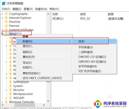 锁屏后的壁纸怎么更换 Win10锁屏壁纸更换方法