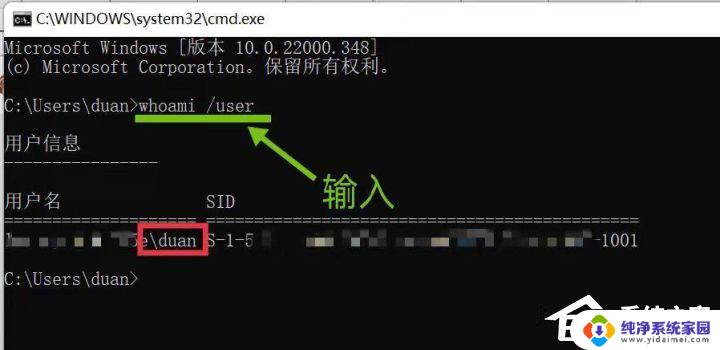 win11用新用户之后没法选择老用户 Win11怎样更改用户名