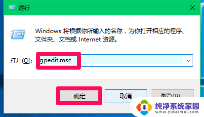 安装受到组策略阻止怎么解决win10 如何在Win10中设置组策略阻止应用软件安装