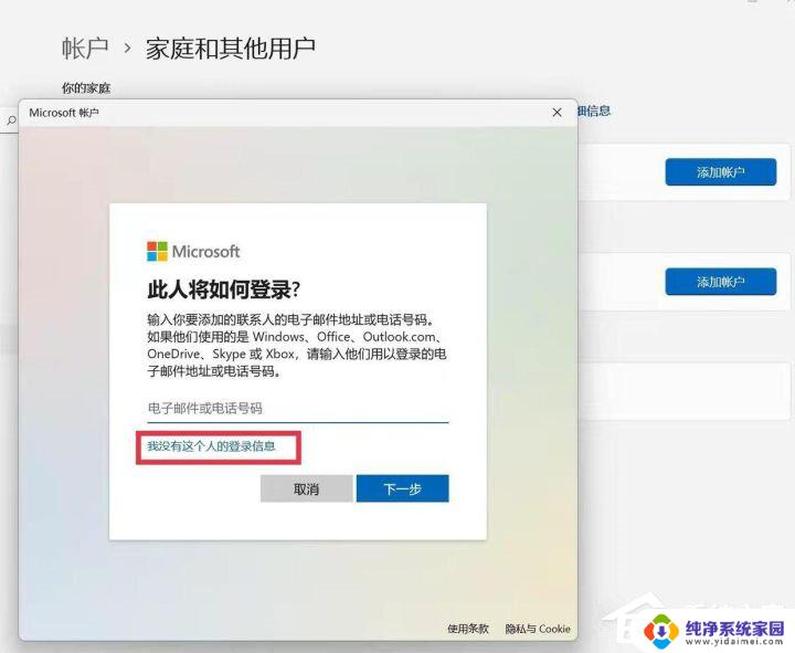 win11用新用户之后没法选择老用户 Win11怎样更改用户名