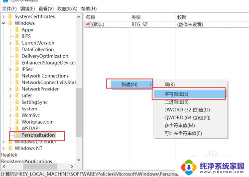 锁屏后的壁纸怎么更换 Win10锁屏壁纸更换方法