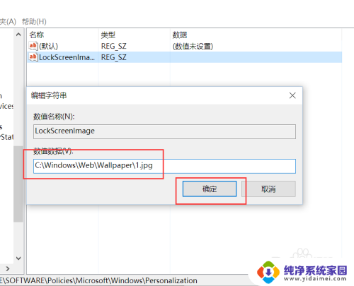 锁屏后的壁纸怎么更换 Win10锁屏壁纸更换方法