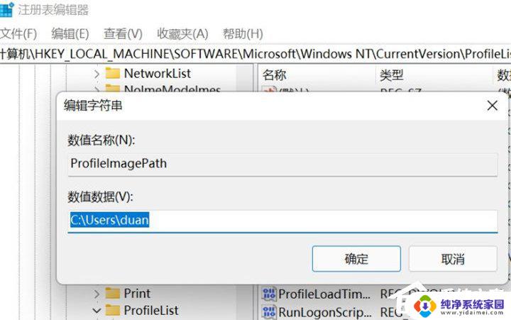 win11用新用户之后没法选择老用户 Win11怎样更改用户名