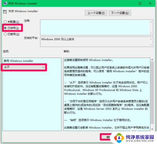 安装受到组策略阻止怎么解决win10 如何在Win10中设置组策略阻止应用软件安装