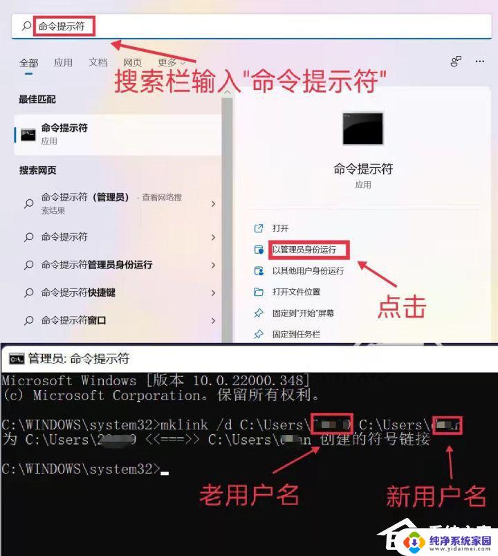 win11用新用户之后没法选择老用户 Win11怎样更改用户名