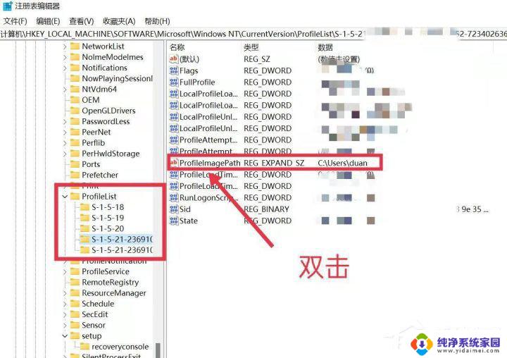 win11用新用户之后没法选择老用户 Win11怎样更改用户名