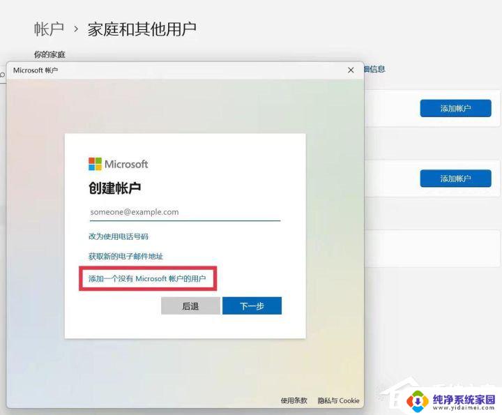 win11用新用户之后没法选择老用户 Win11怎样更改用户名