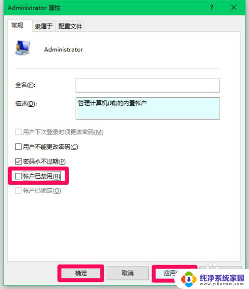 安装受到组策略阻止怎么解决win10 如何在Win10中设置组策略阻止应用软件安装