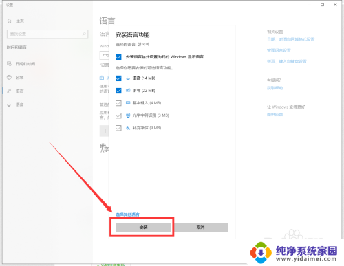 win10设置韩语输入法 win10自带输入法怎么设置韩文输入