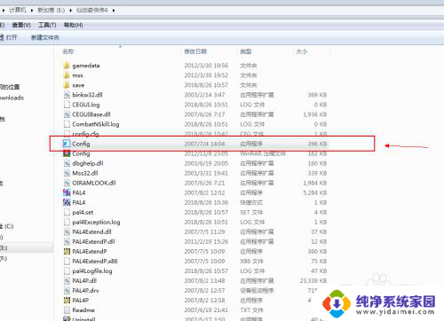 仙剑奇侠传四怎么调整全屏 仙剑奇侠传4全屏效果如何调整