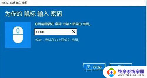 win11系统蓝牙连接鼠标 Win11连接蓝牙鼠标步骤详解