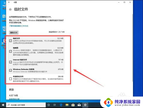 win10如何清理游戏缓存 win10系统怎么清理系统缓存文件