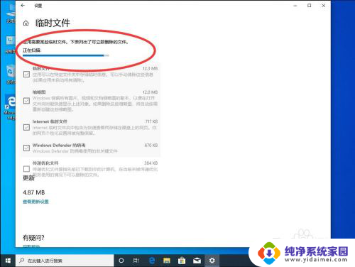 win10如何清理游戏缓存 win10系统怎么清理系统缓存文件