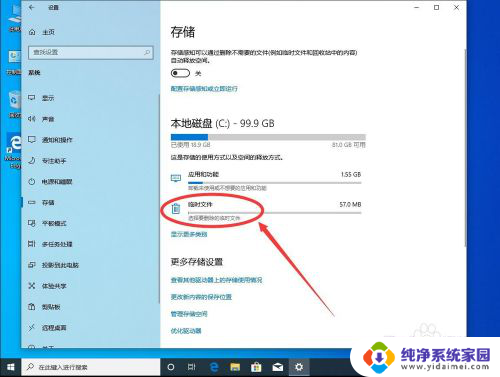 win10如何清理游戏缓存 win10系统怎么清理系统缓存文件