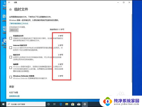 win10如何清理游戏缓存 win10系统怎么清理系统缓存文件