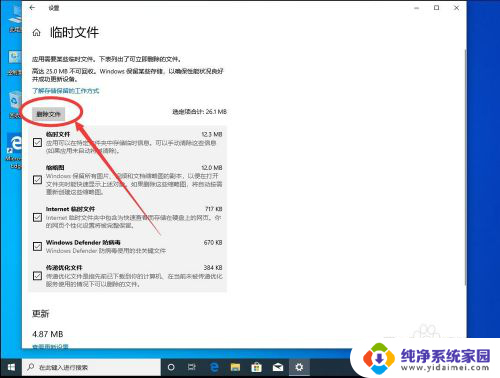 win10如何清理游戏缓存 win10系统怎么清理系统缓存文件