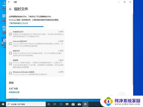 win10如何清理游戏缓存 win10系统怎么清理系统缓存文件