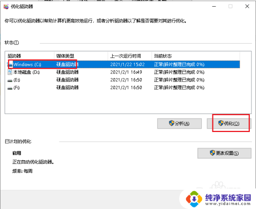 win10此电脑打开慢 Win10电脑运行速度变慢怎么解决