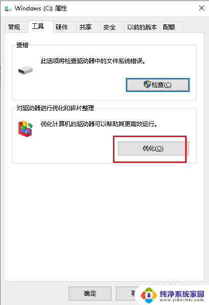 win10此电脑打开慢 Win10电脑运行速度变慢怎么解决