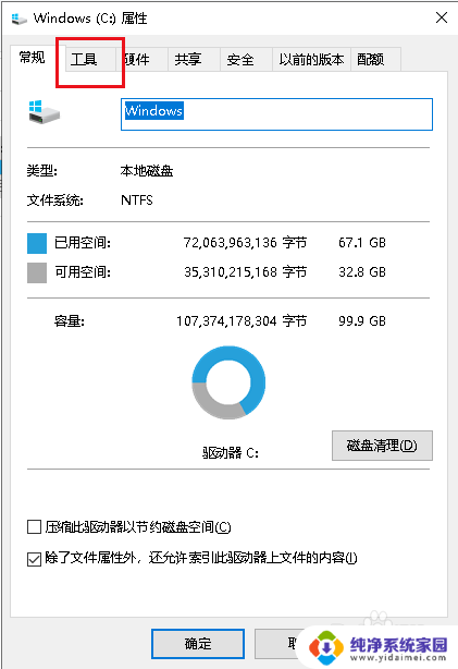 win10此电脑打开慢 Win10电脑运行速度变慢怎么解决