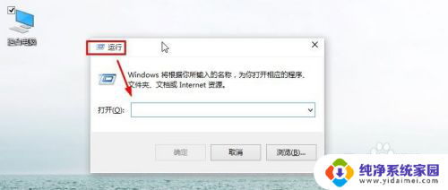 电脑怎么快速打开运行的程序 Win10在哪里可以找到运行功能