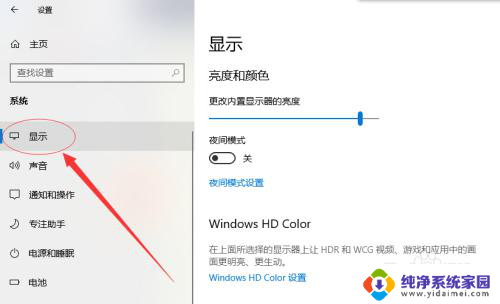 win10 屏幕扩展 Win10如何设置双显示器