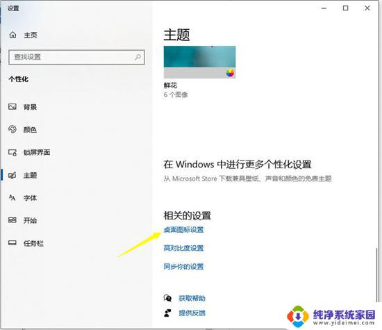 win10我的电脑不见了怎么调出来 windows10我的电脑图标消失了怎么办