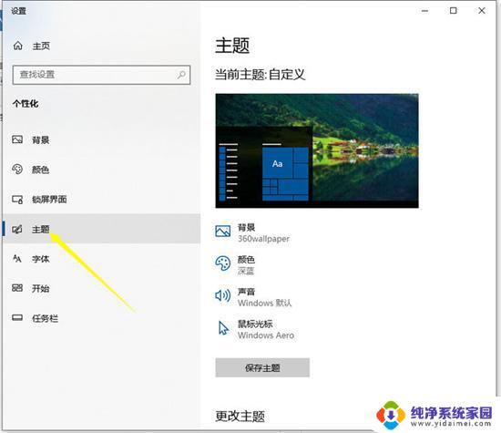 win10我的电脑不见了怎么调出来 windows10我的电脑图标消失了怎么办