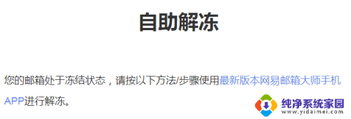 163邮箱两年没登录还能用吗 163邮箱2年不登录怎么办