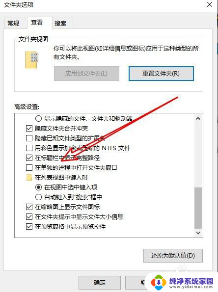 win10系统在文件夹中批量选图片特别卡 Win10打开多个文件夹变卡怎么办