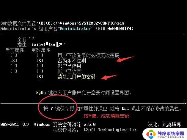 台式win7电脑忘记开机密码怎么办 win7开机密码忘记了找回方法