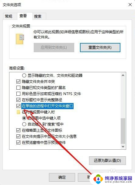 win10系统在文件夹中批量选图片特别卡 Win10打开多个文件夹变卡怎么办