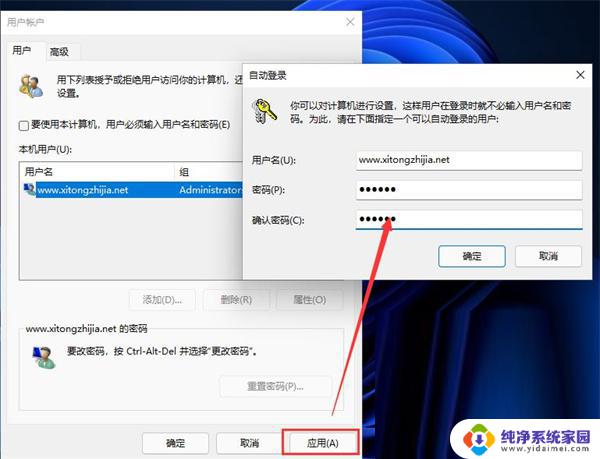 win11跳过设置pin win11取消开机PIN码登录方法