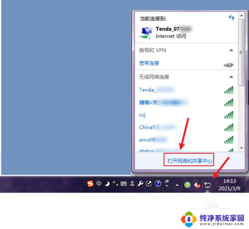 台式电脑查wifi密码怎么查 台式电脑本地连接密码忘记了怎么处理