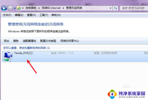 台式电脑查wifi密码怎么查 台式电脑本地连接密码忘记了怎么处理