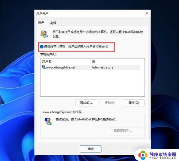 win11跳过设置pin win11取消开机PIN码登录方法