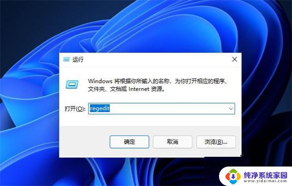 win11跳过设置pin win11取消开机PIN码登录方法