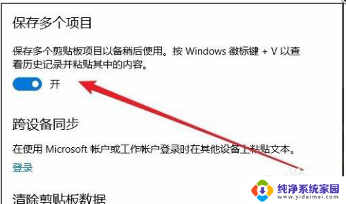 电脑怎么查看剪切板内容 win10电脑剪贴板的内容如何查看