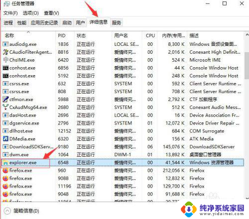 win10系统右击鼠标出现两个图标 win10系统桌面图标点击没反应怎么修复