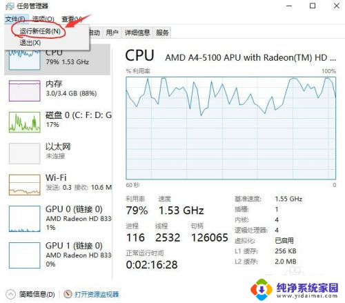 win10系统右击鼠标出现两个图标 win10系统桌面图标点击没反应怎么修复