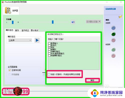 电脑插上耳机音响还响 台式计算机插入耳机后音箱和耳机同时播放声音