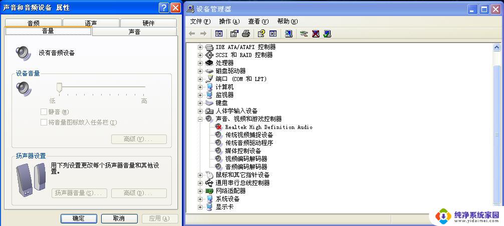 电脑声卡驱动安装了还是没声音 安装了声卡驱动但电脑没有声音怎么解决