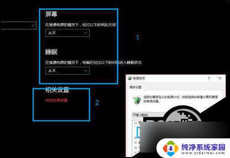 window10电脑突然黑屏 Win10系统突然假死解决方法