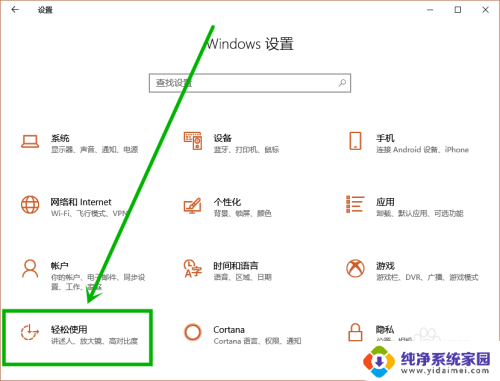 如何关闭电脑粘滞键 win10如何关闭粘滞键盘