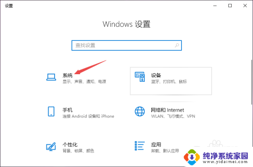 台式主机插耳机没声音怎么设置 Win10电脑耳机插上没声音怎么解决