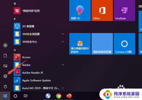 台式主机插耳机没声音怎么设置 Win10电脑耳机插上没声音怎么解决