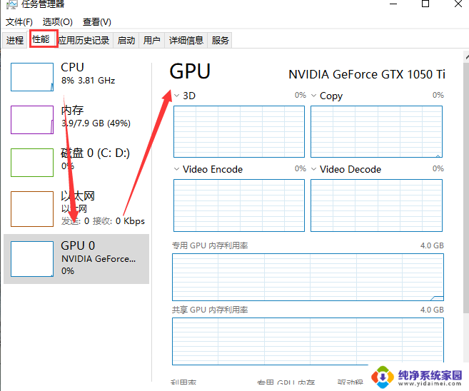 显卡在电脑上怎么查 Win10电脑如何检查本机显卡配置