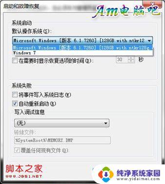 win7 32 超4g内存 Win7 32位突破4G内存限制补丁下载