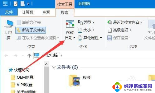 win10按日期搜索文件 Win10如何按日期范围搜索文件