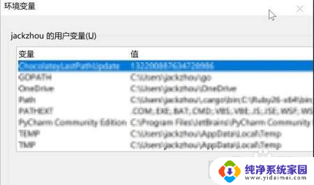 windows11 环境变量 Windows11环境变量编辑